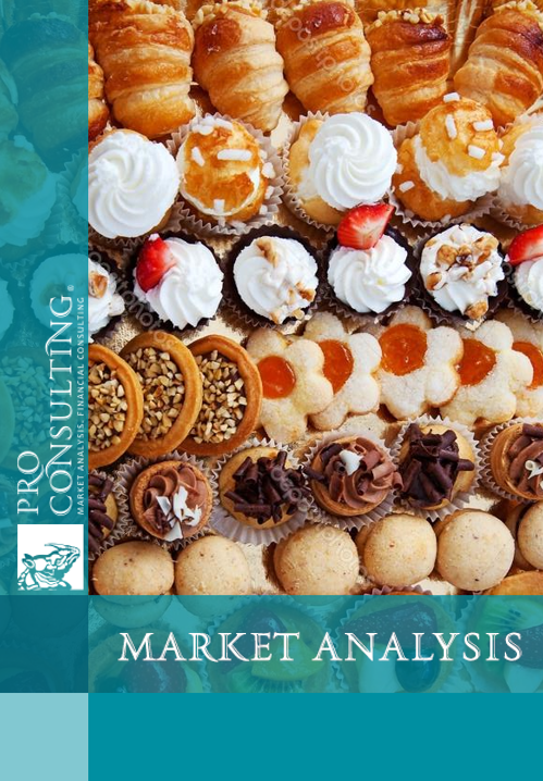 Ukrainian Confectionary Market Research Report. 2017